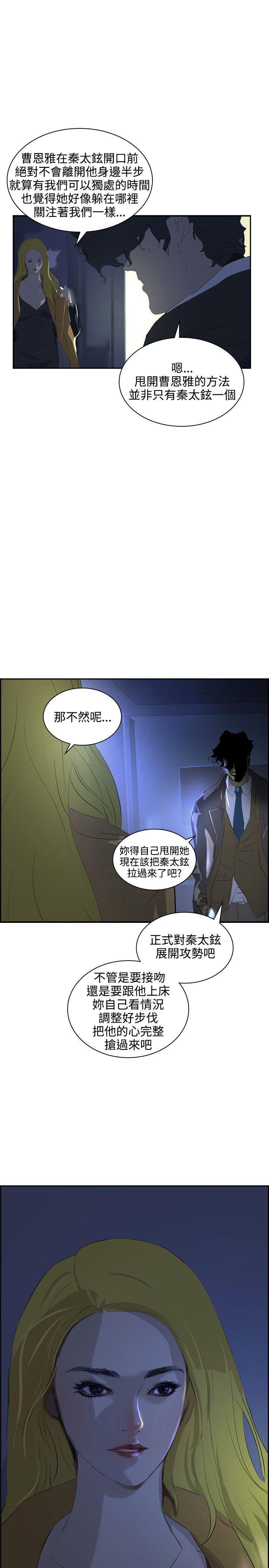 延希 第36話 第1页