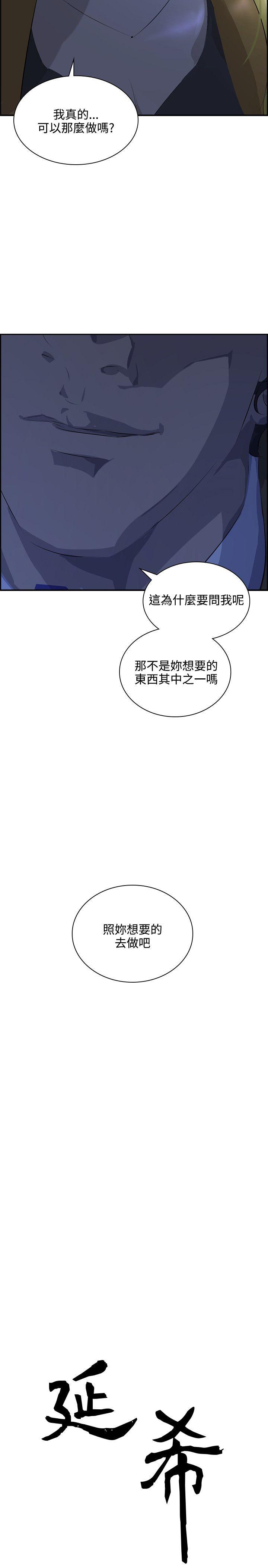 延希 第36話 第2页