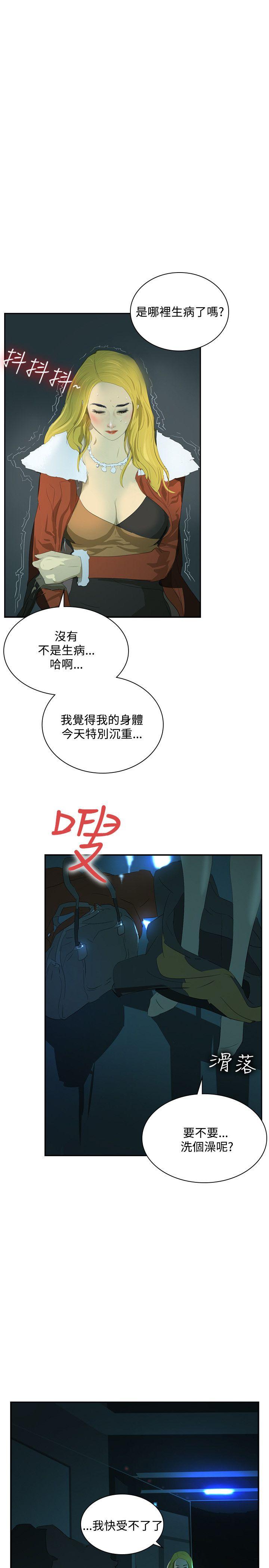 延希 第37話 第1页