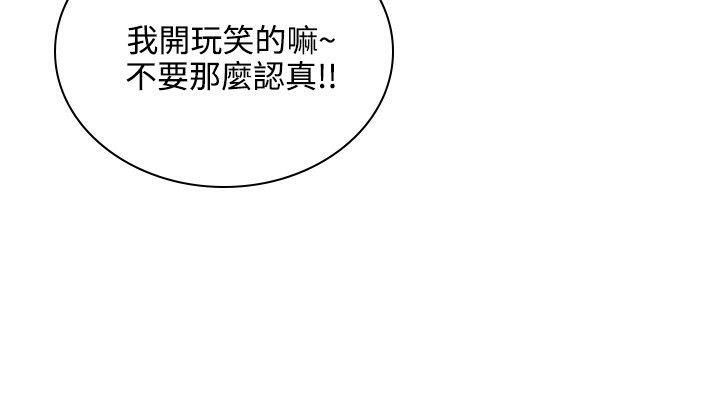延希 第38話 第4页
