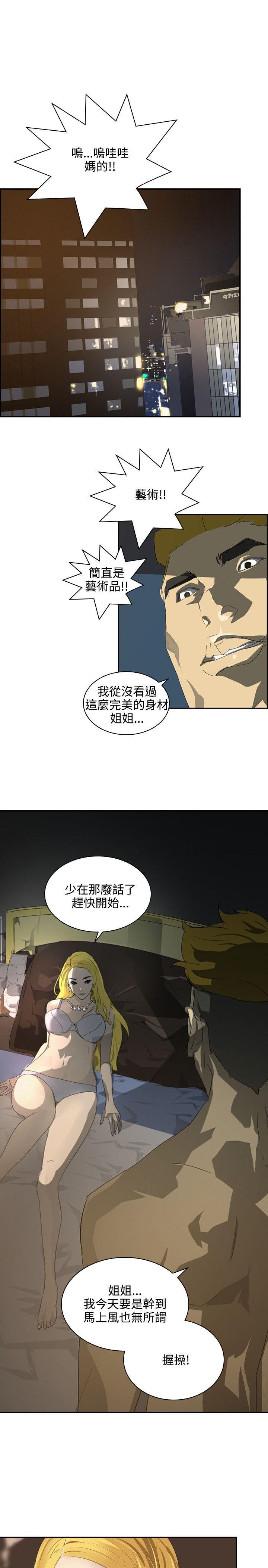 延希 第38話 第1页