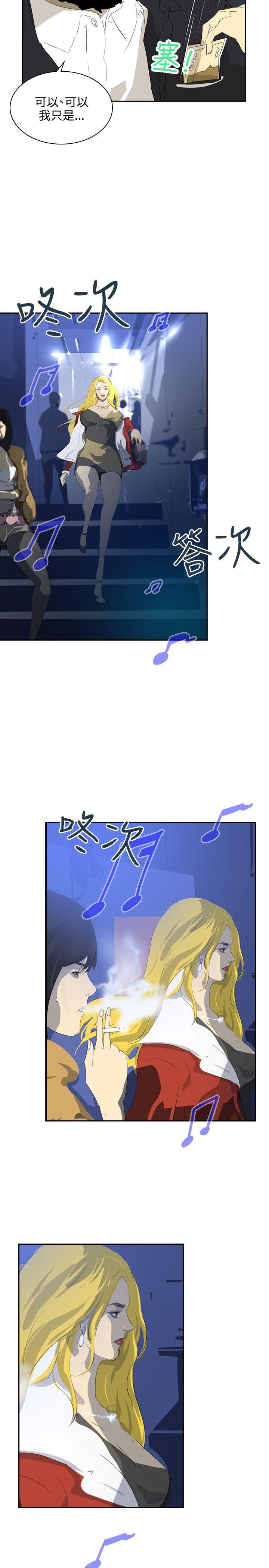 延希 第39話 第2页