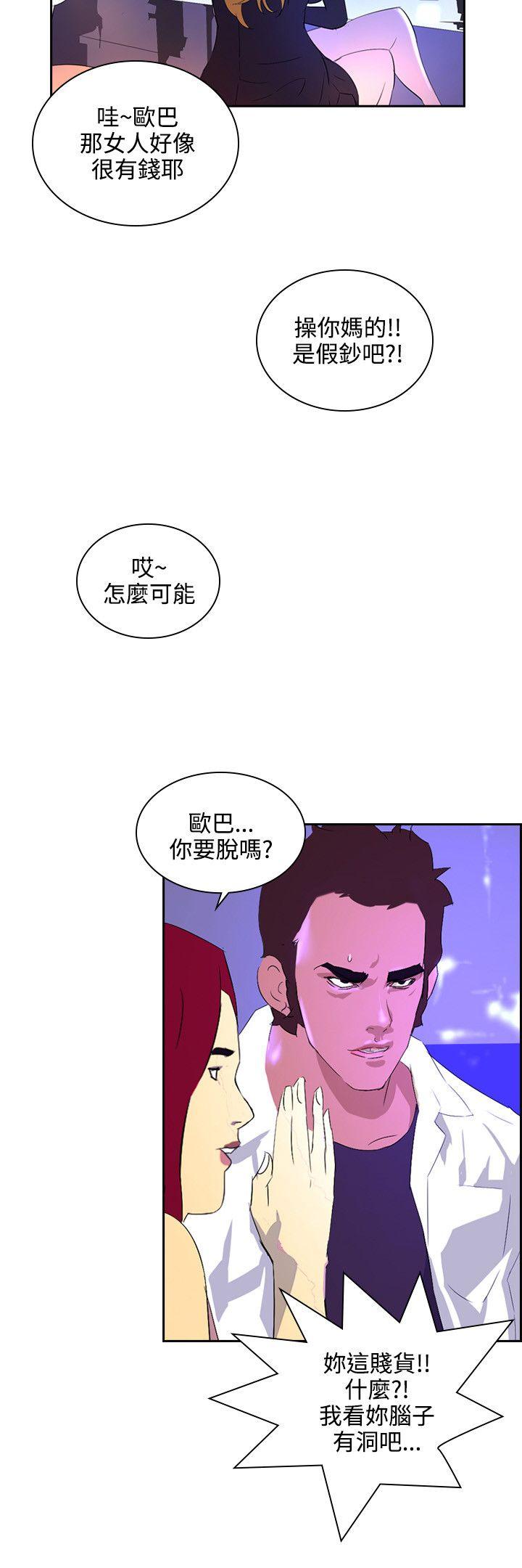延希 第40話 第3页