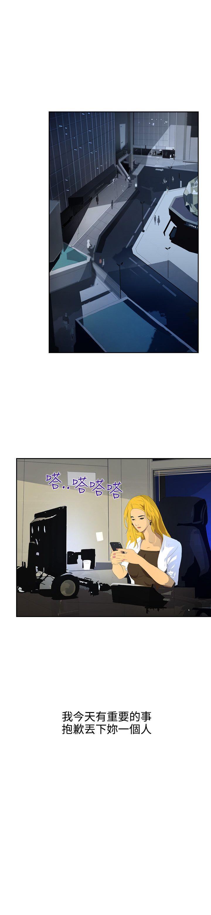 延希 第44話 第3页