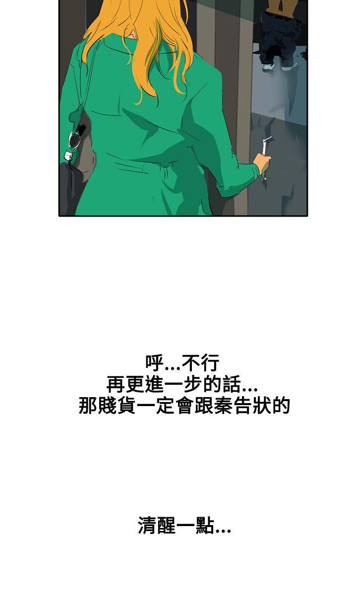 延希 第45話 第4页