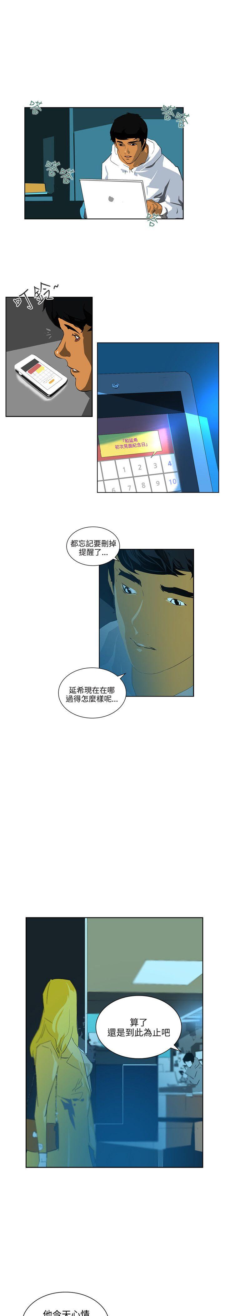 延希 第46話 第1页
