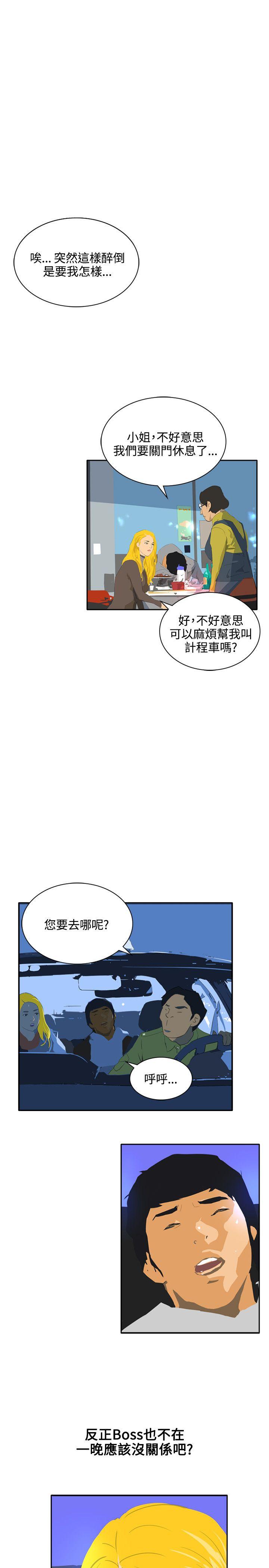 延希 最終話 第1页