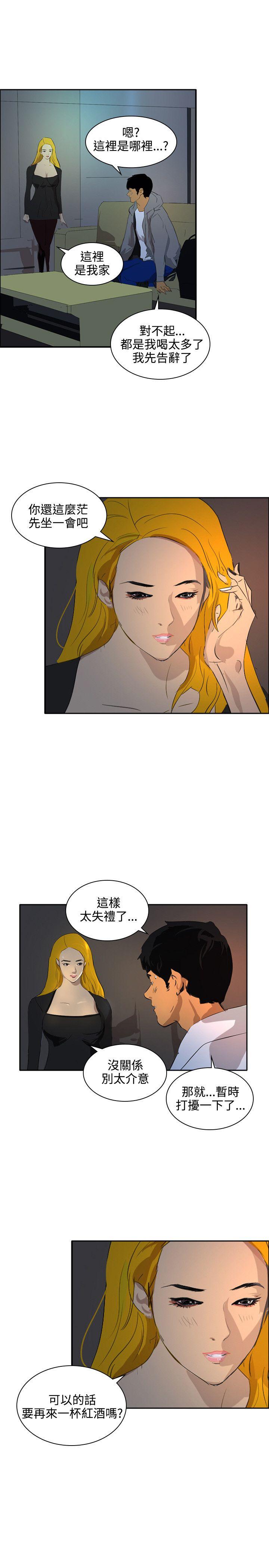 延希 最終話 第4页