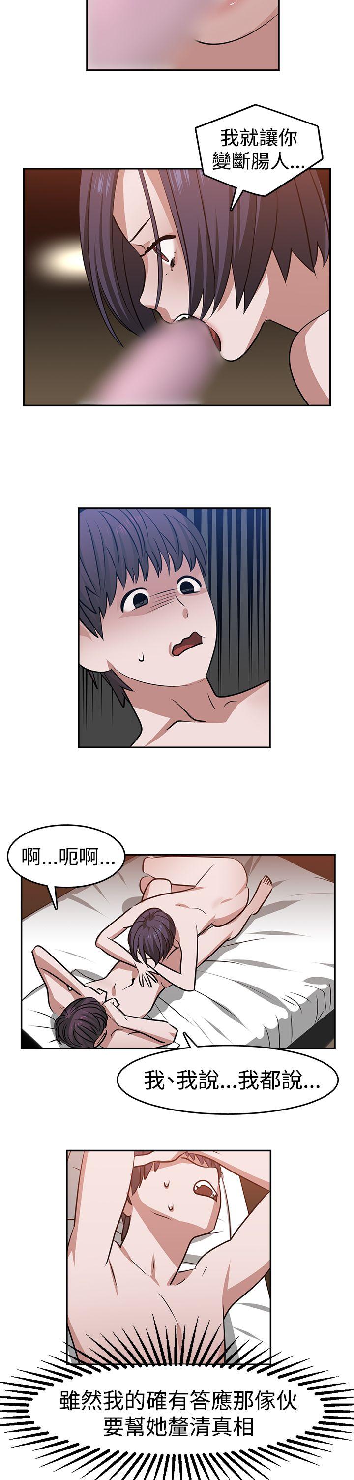 辣魅当家 第18話 第2页