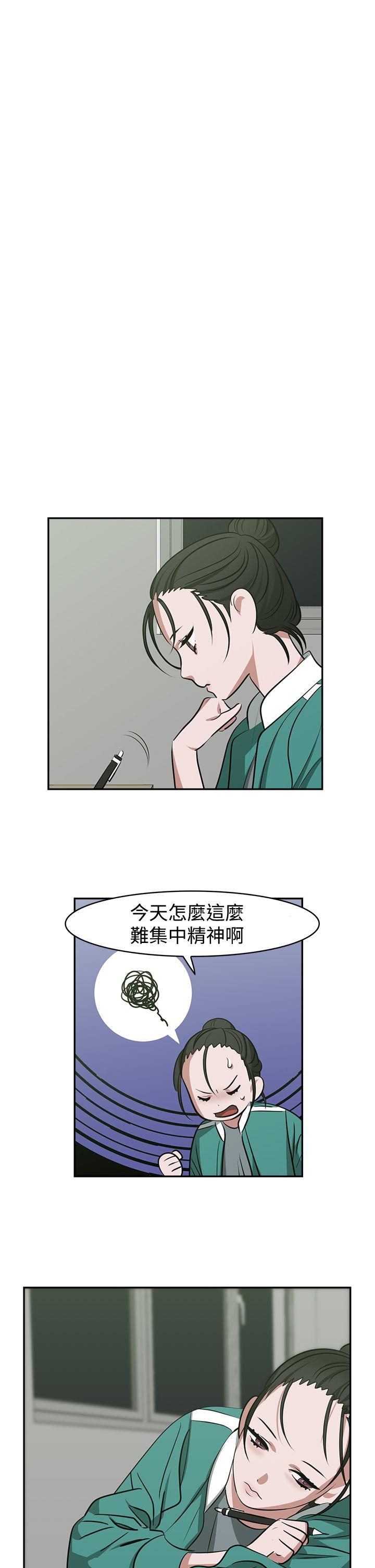辣魅当家 第19話 第1页