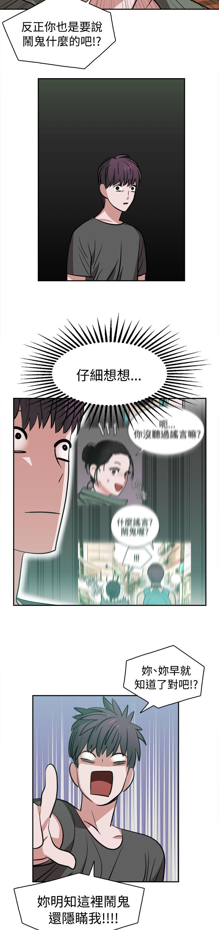 辣魅当家 第11話 第3页