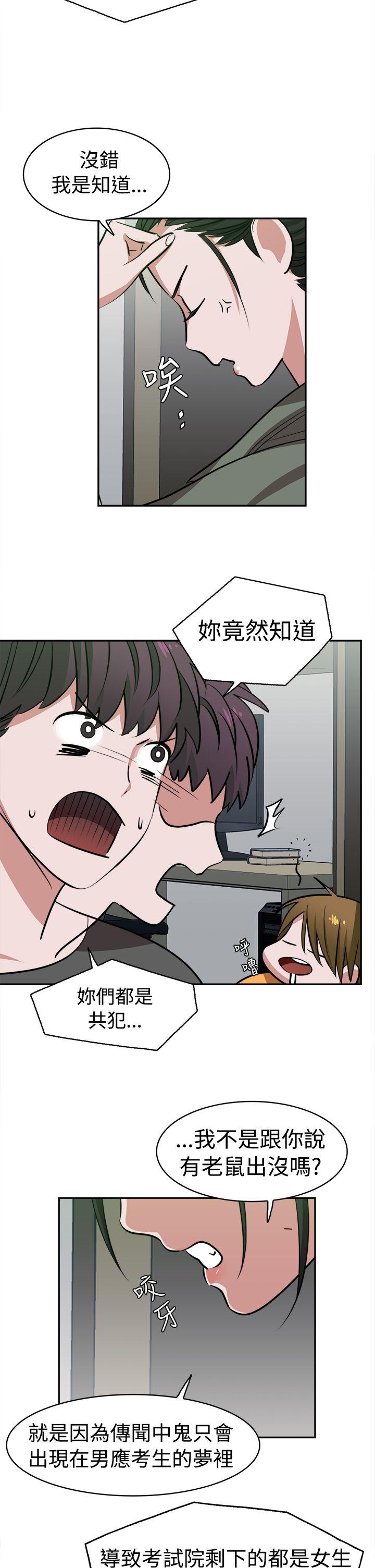 辣魅当家 第11話 第4页