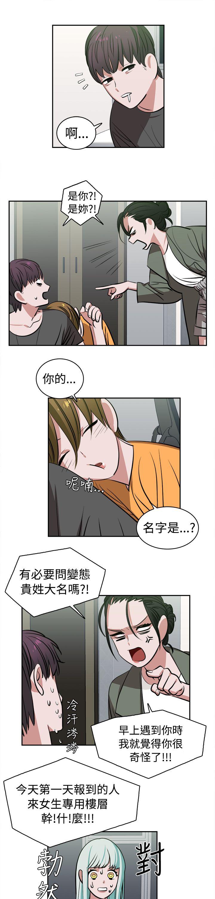 辣魅当家 第11話 第1页