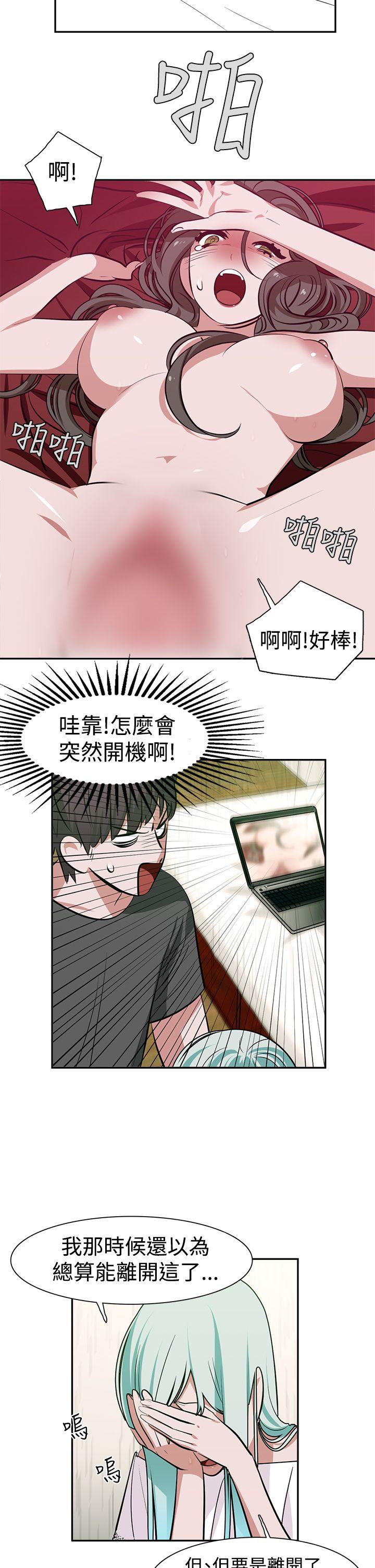 辣魅当家 第12話 第2页