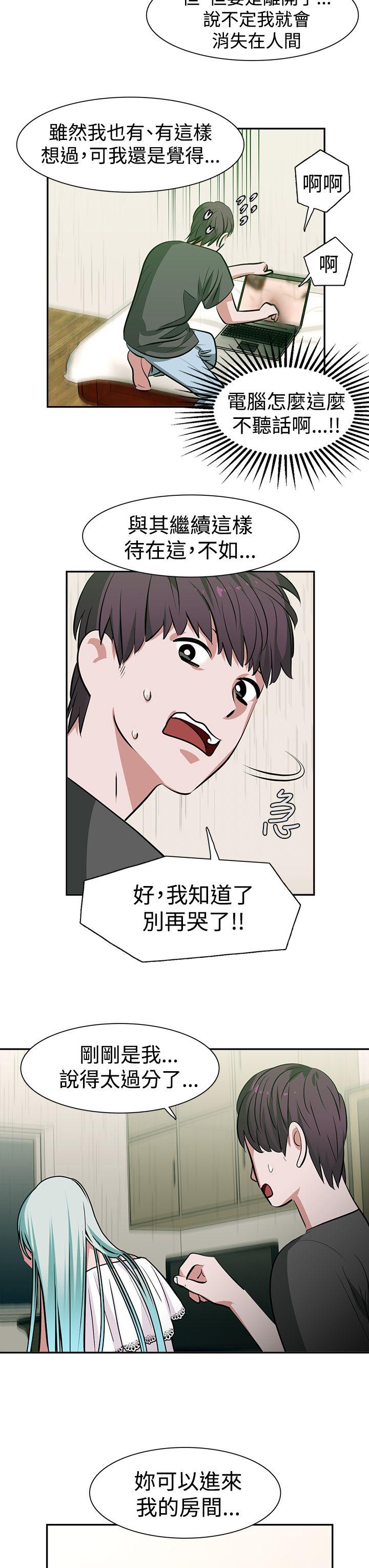 辣魅当家 第12話 第3页