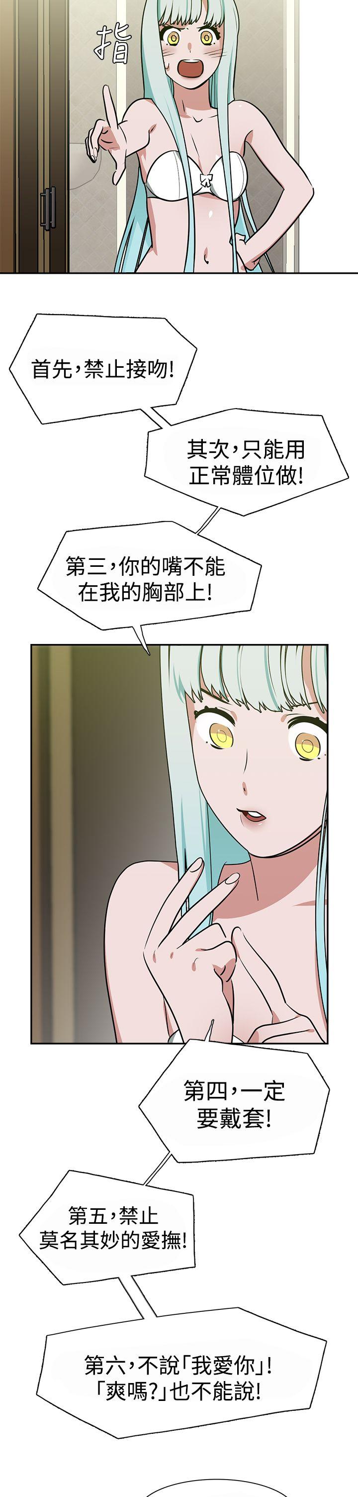 辣魅当家 第13話 第2页