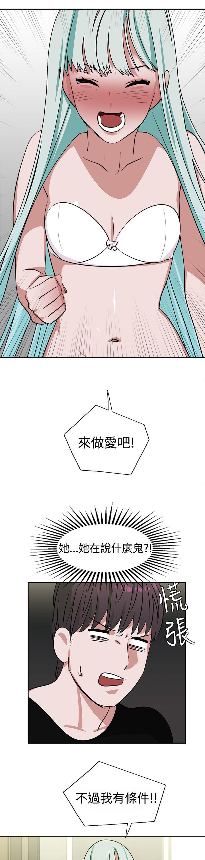 辣魅当家 第13話 第1页