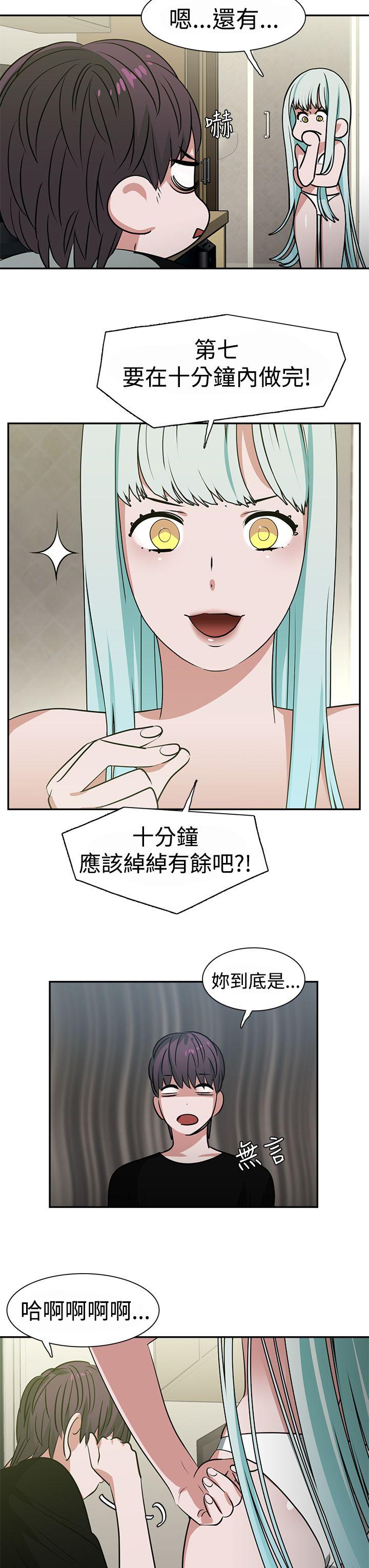 辣魅当家 第13話 第3页