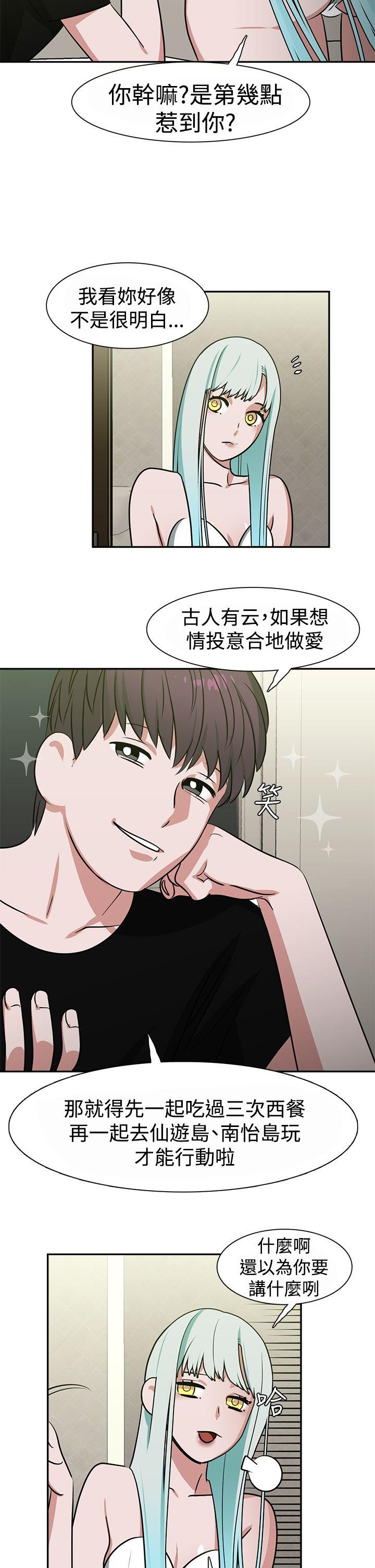 辣魅当家 第13話 第4页