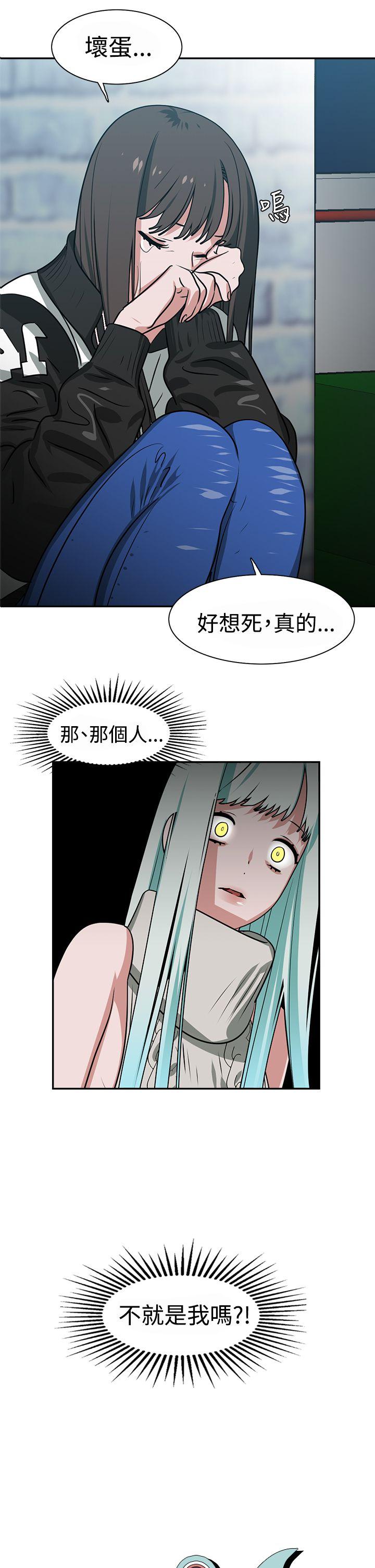 辣魅当家 第14話 第1页
