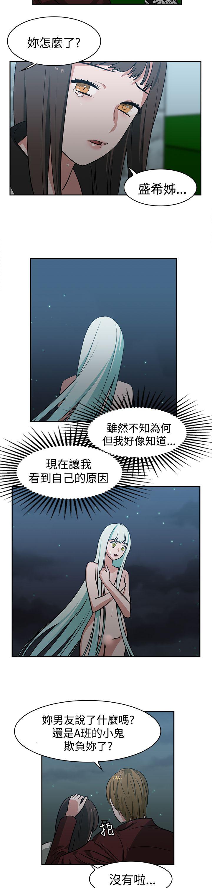 辣魅当家 第14話 第4页