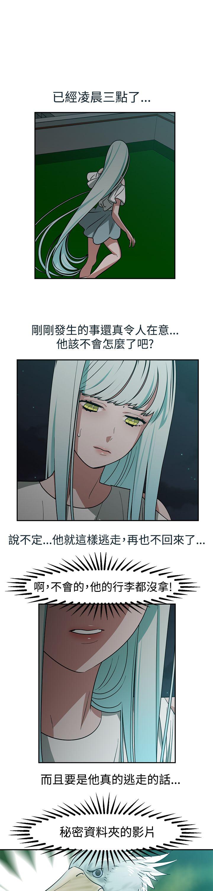 辣魅当家 第21話 第1页