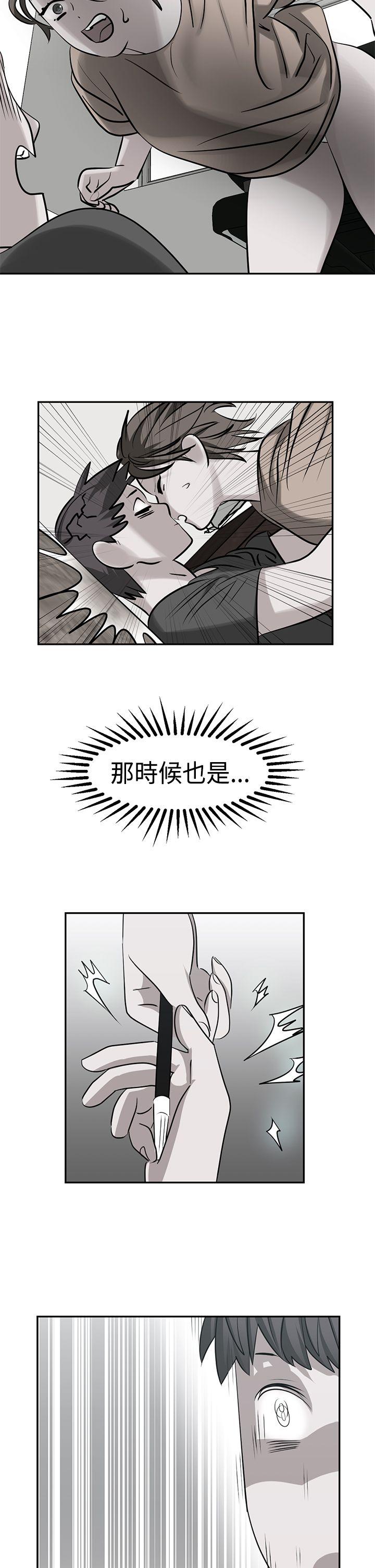 辣魅当家 第22話 第4页