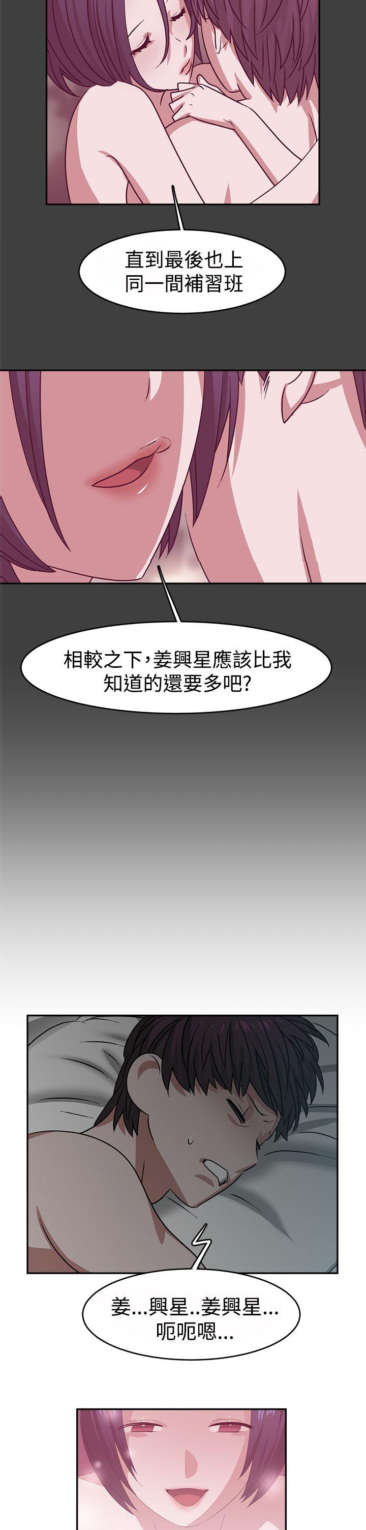 辣魅当家 第22話 第2页