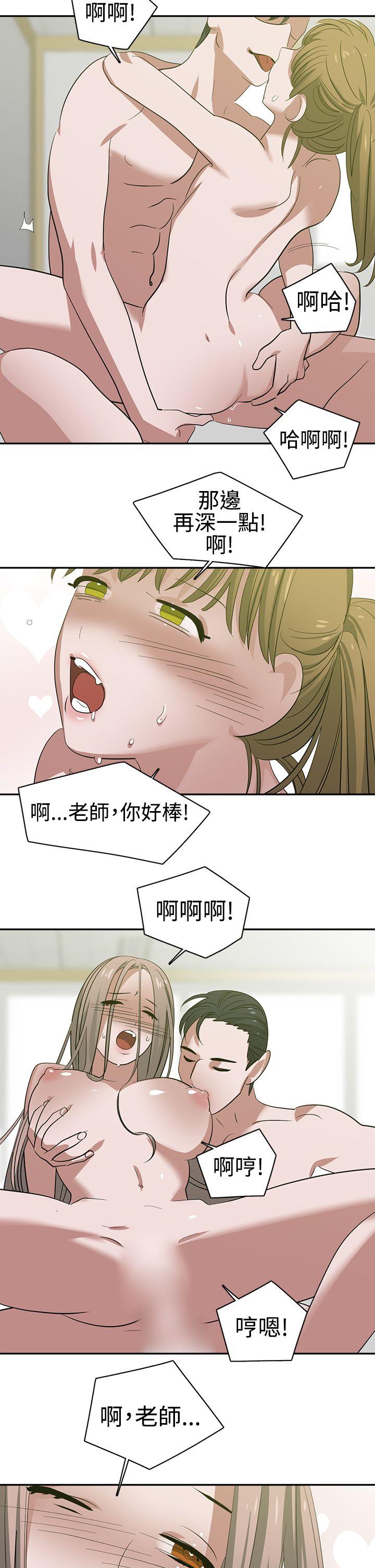 辣魅当家 第25話 第4页