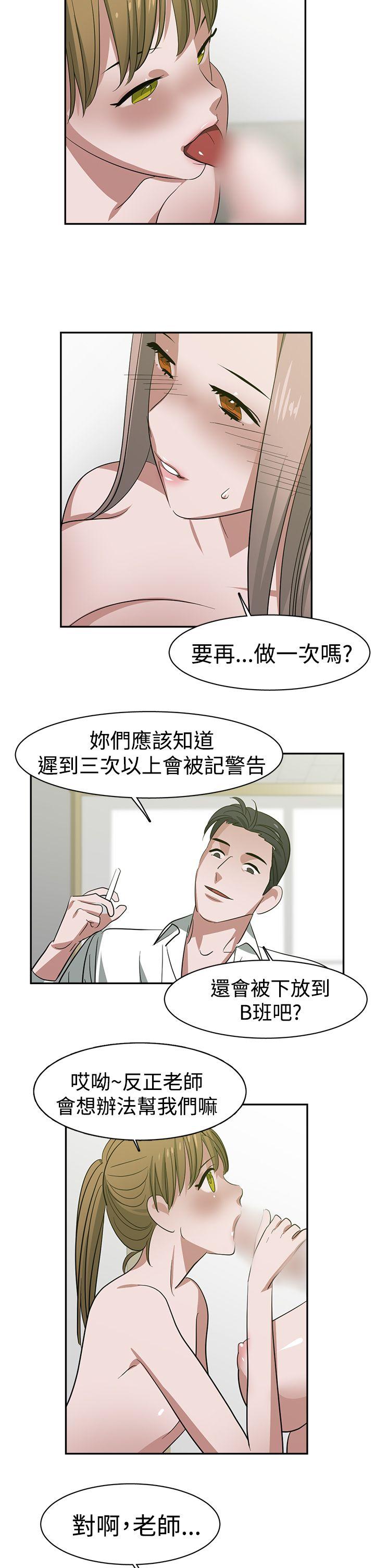 辣魅当家 第25話 第2页