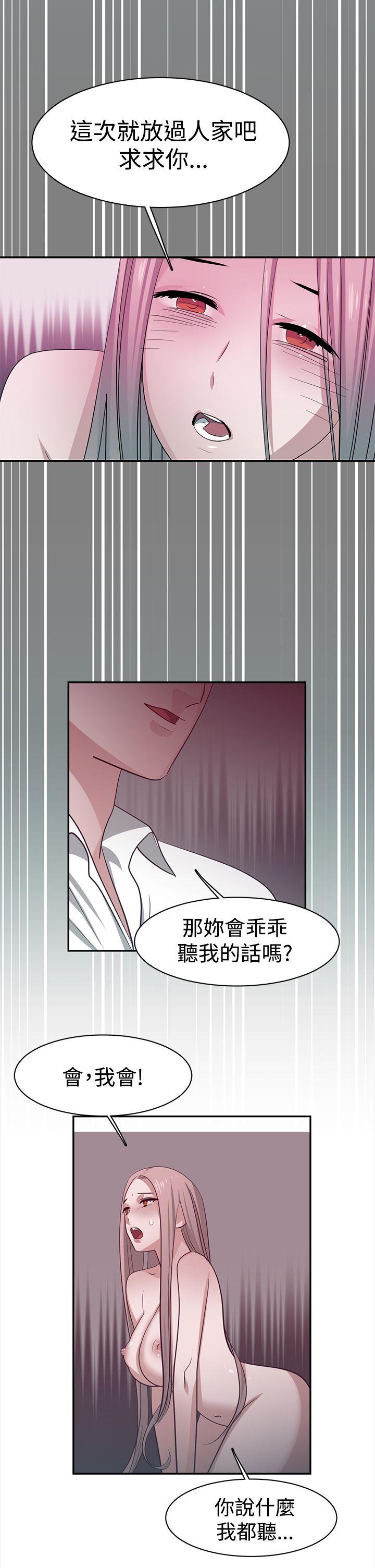 辣魅当家 第28話 第2页