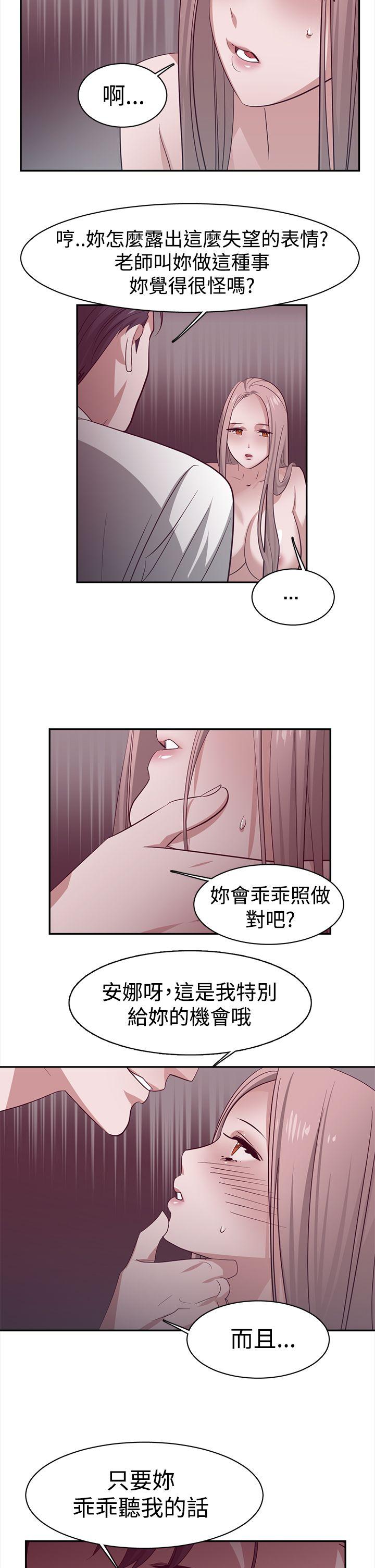 辣魅当家 第28話 第4页
