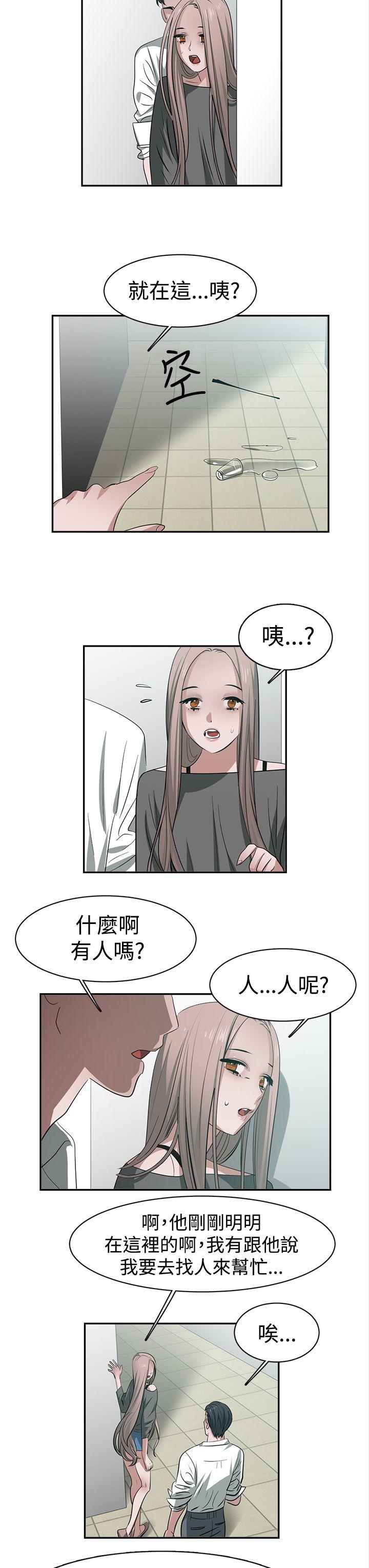 辣魅当家 第29話 第3页