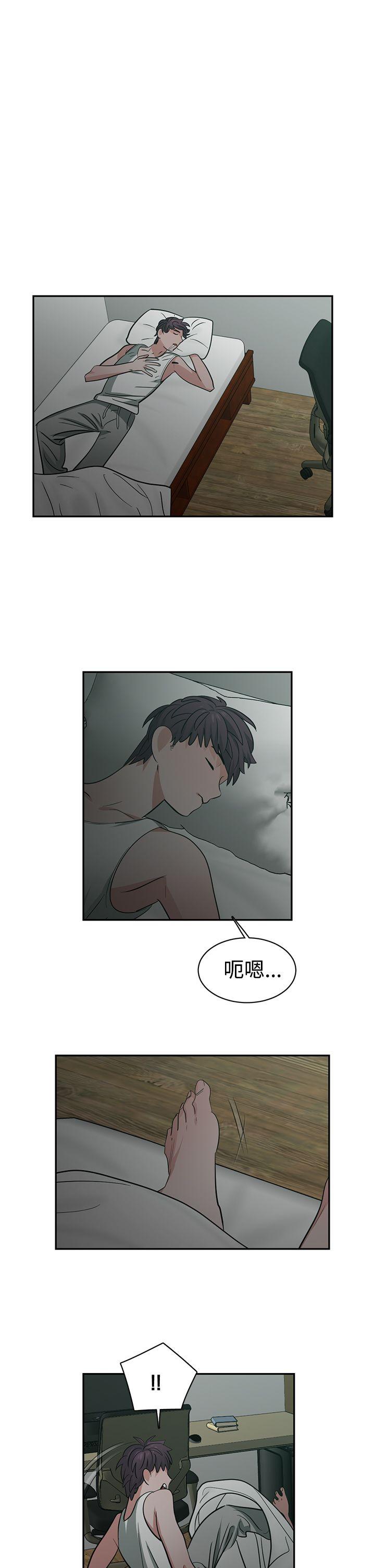 辣魅当家 第37話 第1页