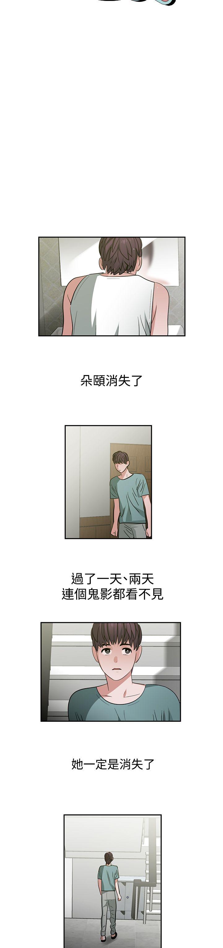 辣魅当家 第37話 第3页