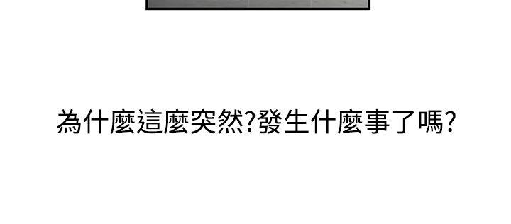 辣魅当家 第37話 第4页