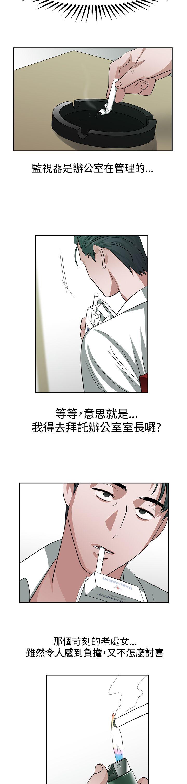 辣魅当家 第30話 第4页
