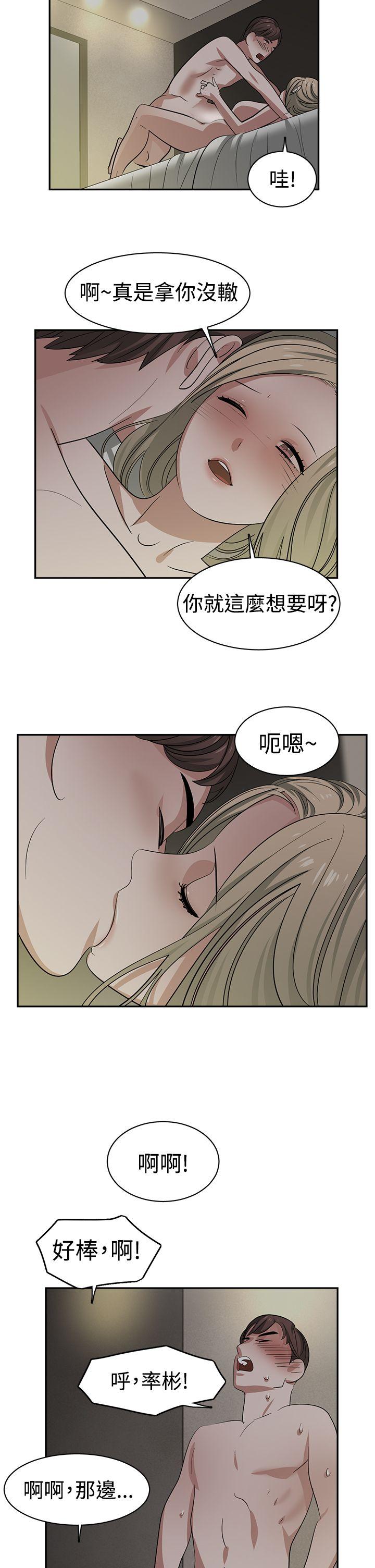辣魅当家 第31話 第4页