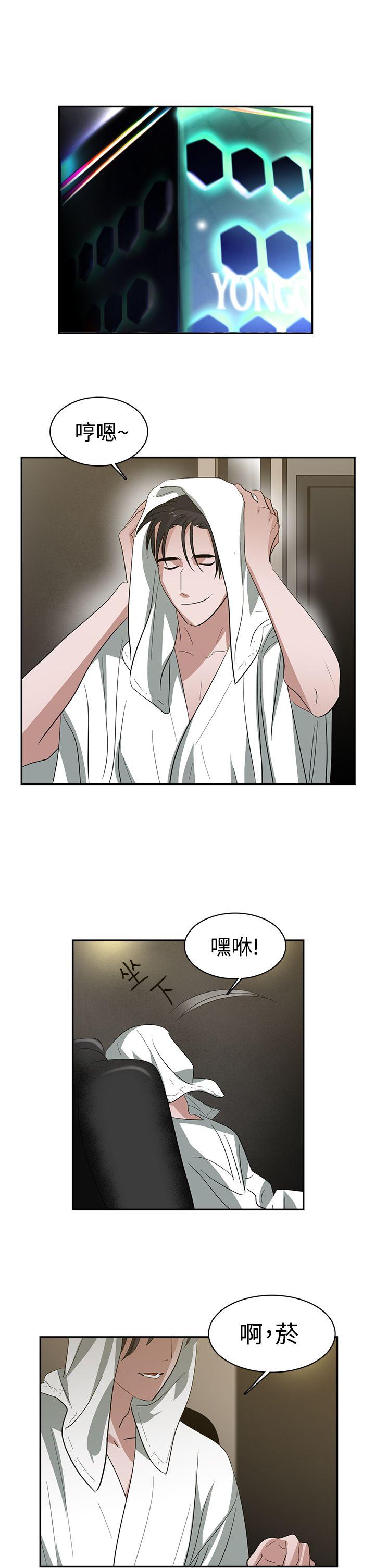 辣魅当家 第32話 第1页