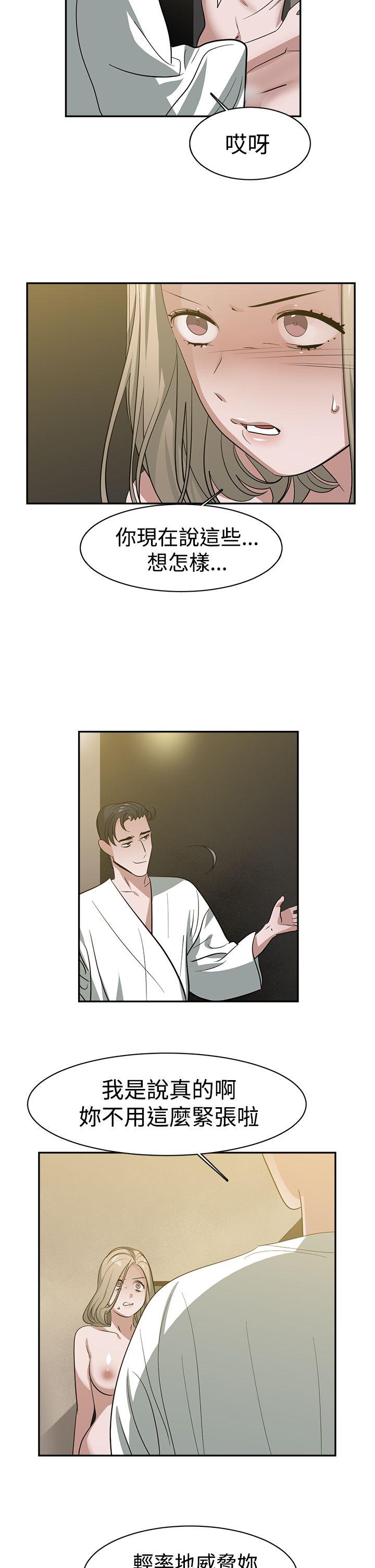 辣魅当家 第33話 第2页