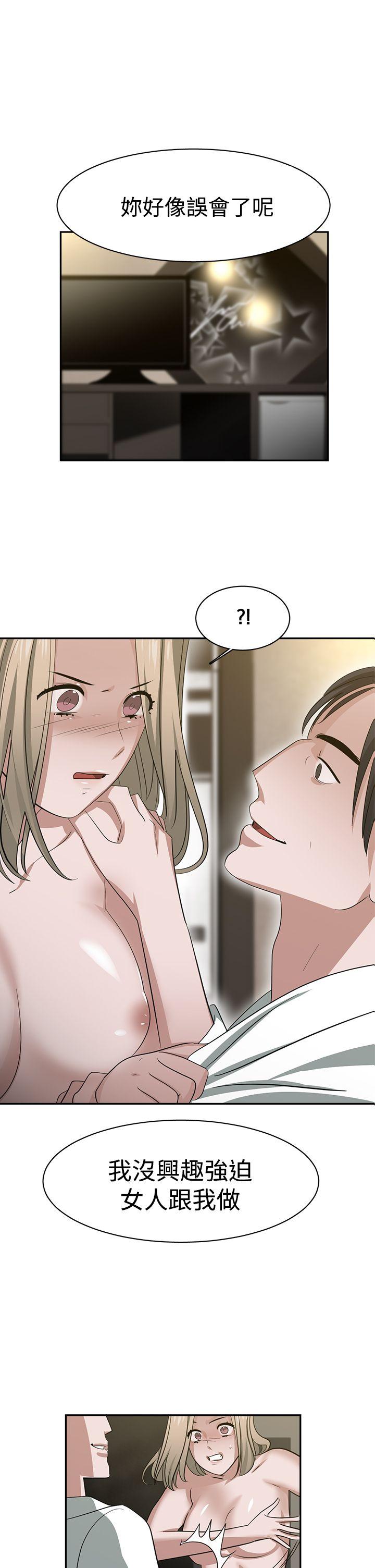 辣魅当家 第33話 第1页