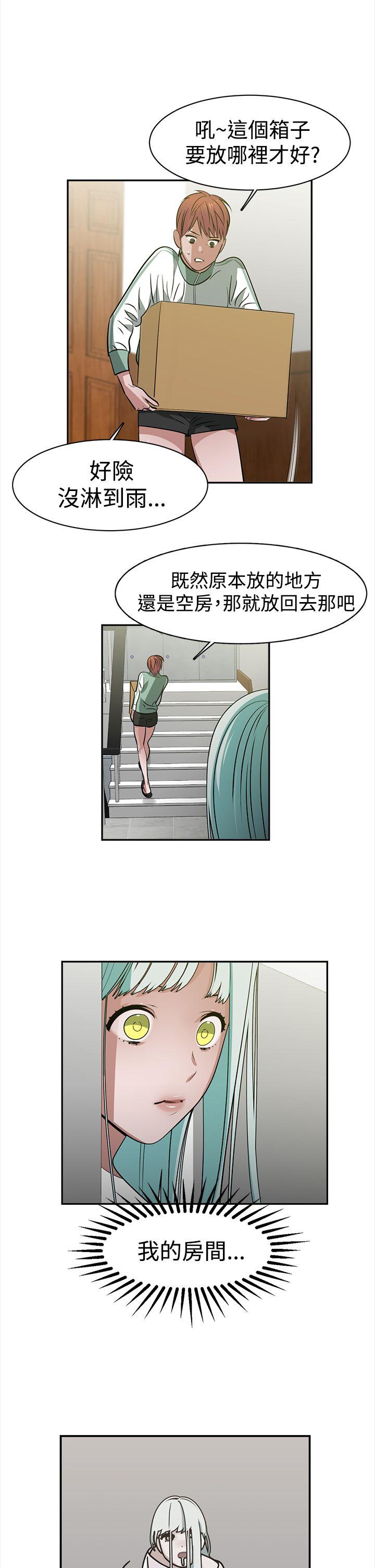辣魅当家 第35話 第1页