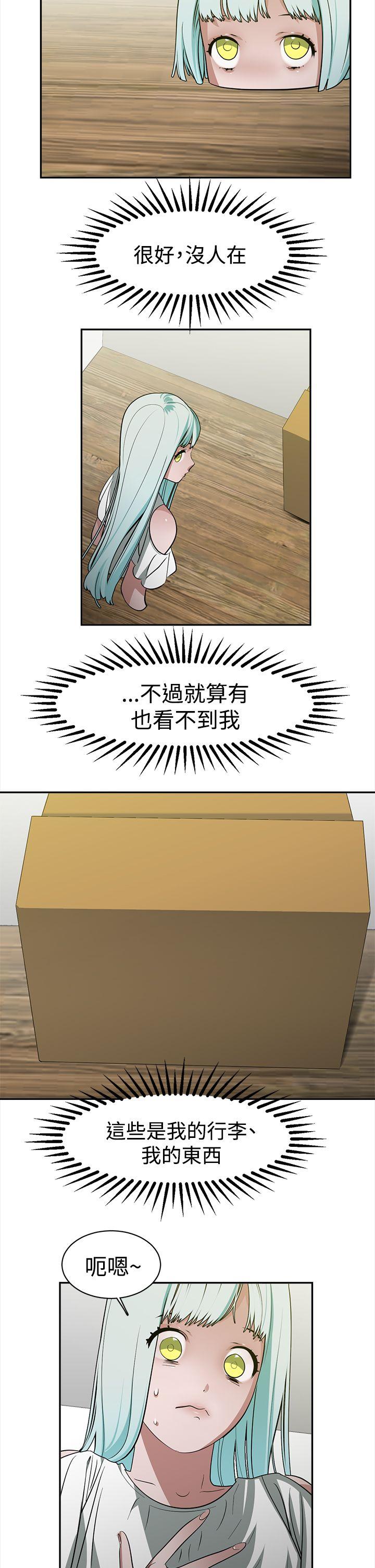 辣魅当家 第35話 第4页