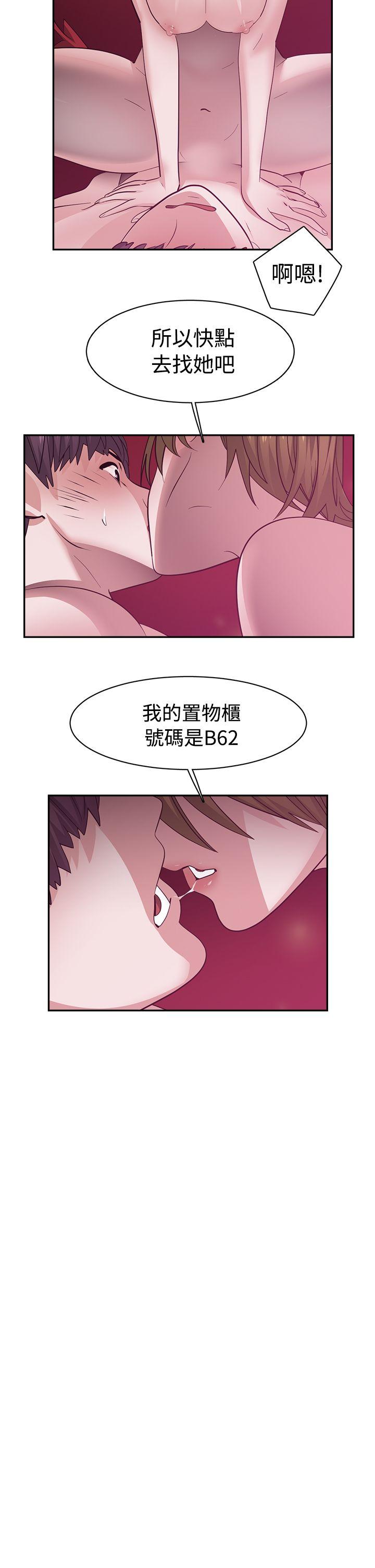 辣魅当家 第40話 第4页