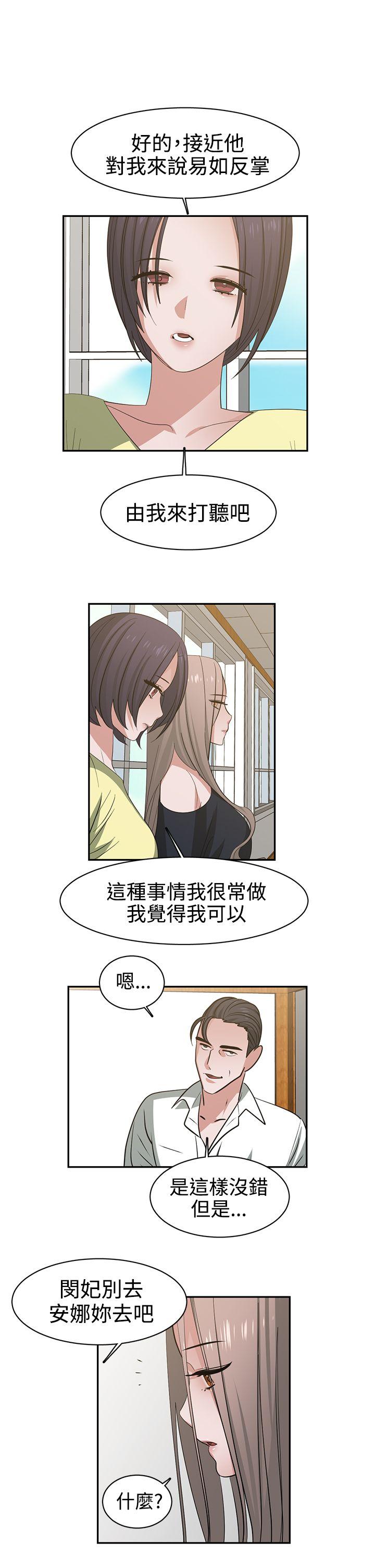 辣魅当家 第41話 第1页