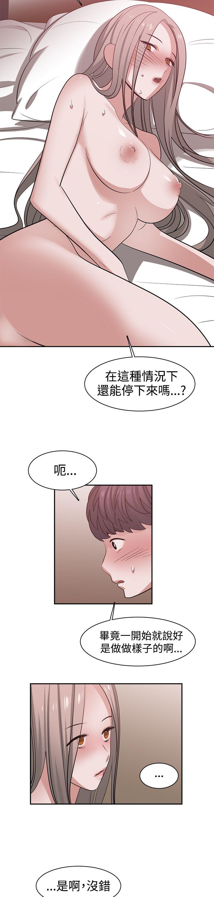 辣魅当家 第42話 第2页