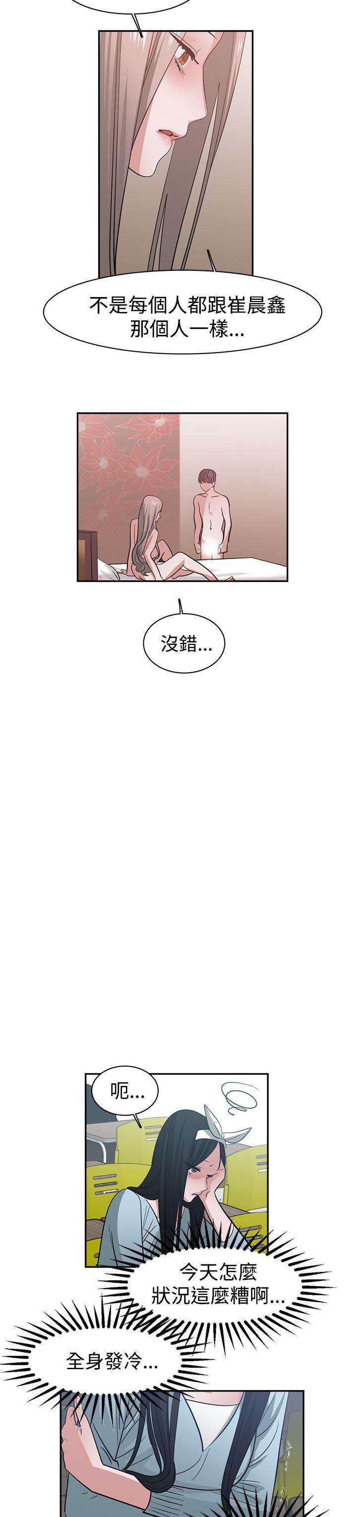 辣魅当家 第42話 第3页