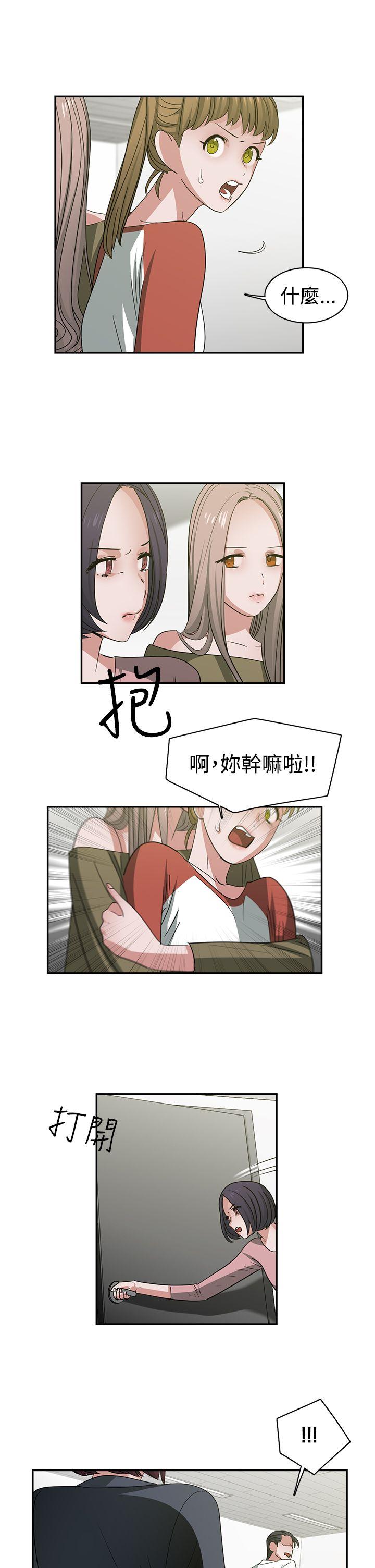 辣魅当家 最終話 第1页