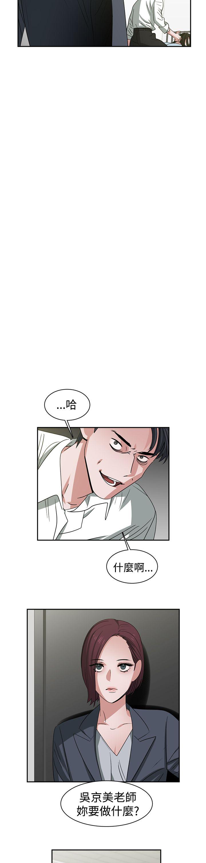 辣魅当家 最終話 第2页