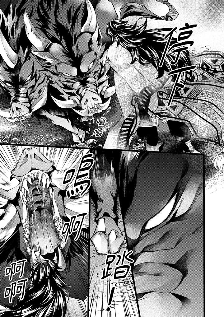 不良少年Ω屬於獸王大人! 第17話 第12页